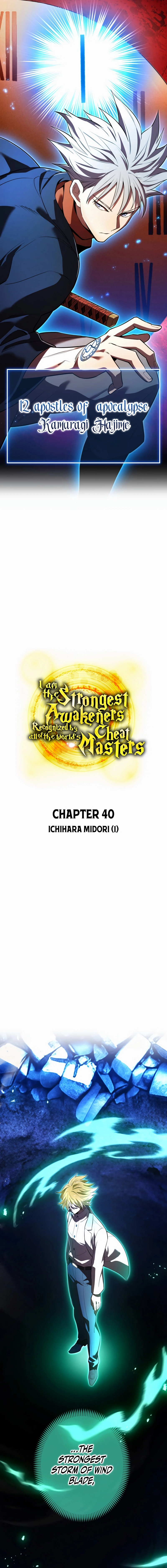 I Am the Strongest Awakener Chapter 40 - Page 6