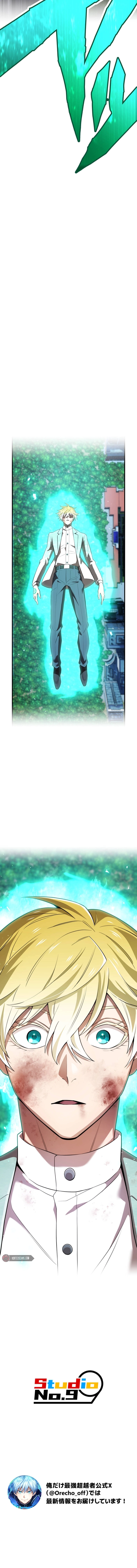 I Am the Strongest Awakener Chapter 57 - Page 16