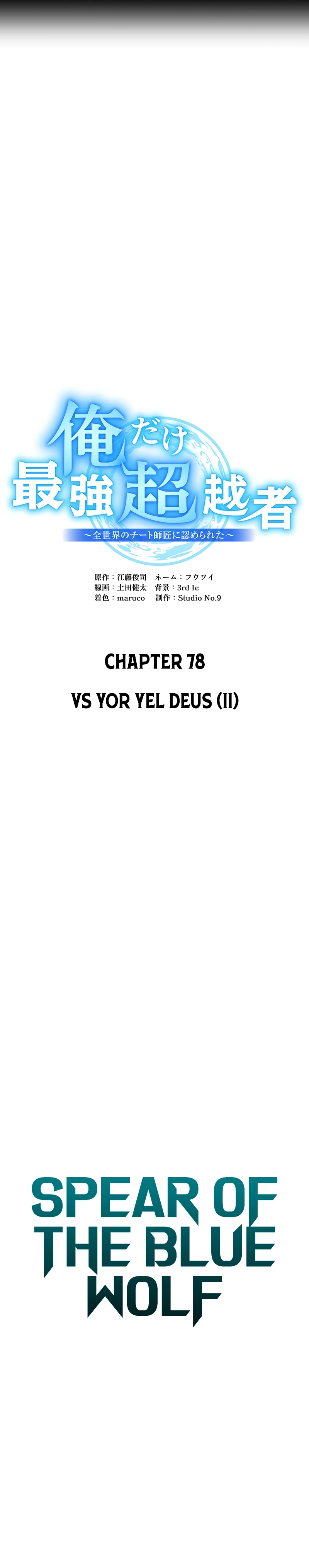 I Am the Strongest Awakener Chapter 78 - Page 9