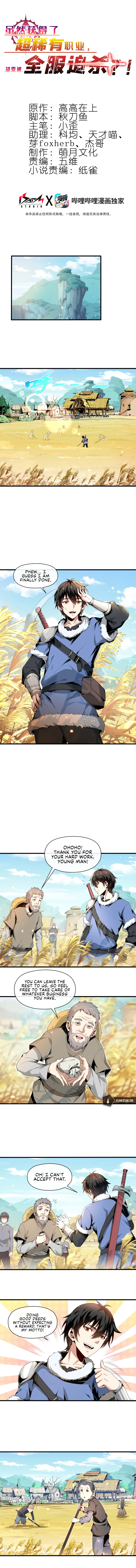 I Attained the Legendary Profession But Now I'm Being Hunted Down by the Whole Server?! Chapter 1 - Page 2