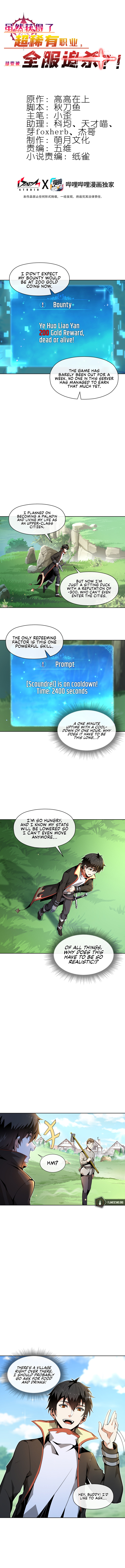 I Attained the Legendary Profession But Now I'm Being Hunted Down by the Whole Server?! Chapter 2 - Page 3