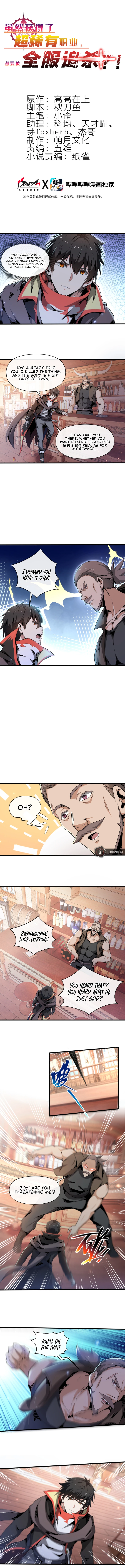 I Attained the Legendary Profession But Now I'm Being Hunted Down by the Whole Server?! Chapter 4 - Page 3