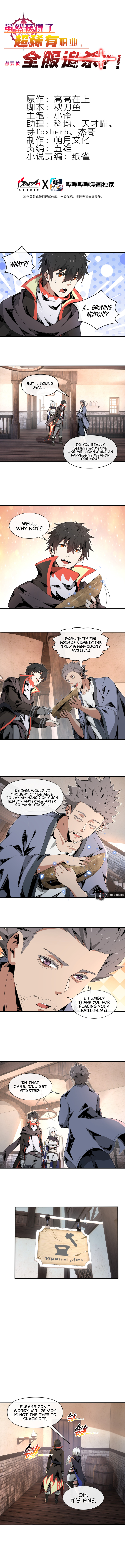 I Attained the Legendary Profession But Now I'm Being Hunted Down by the Whole Server?! Chapter 6 - Page 3