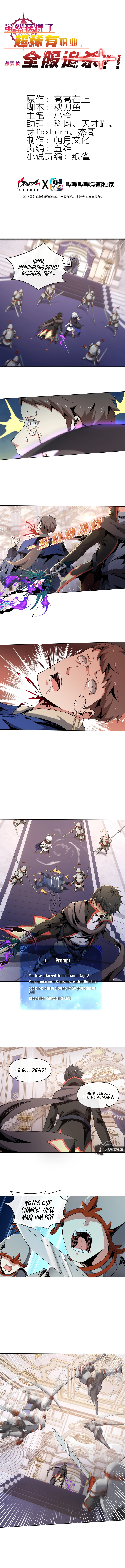 I Attained the Legendary Profession But Now I'm Being Hunted Down by the Whole Server?! Chapter 7 - Page 3