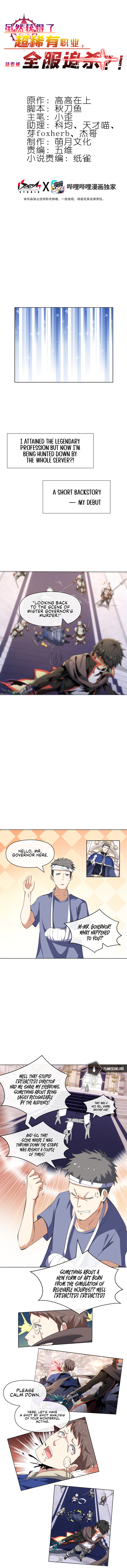 I Attained the Legendary Profession But Now I'm Being Hunted Down by the Whole Server?! Chapter 12.5 - Page 3