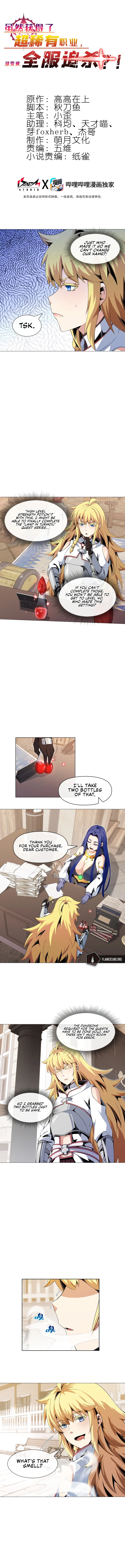 I Attained the Legendary Profession But Now I'm Being Hunted Down by the Whole Server?! Chapter 13 - Page 3