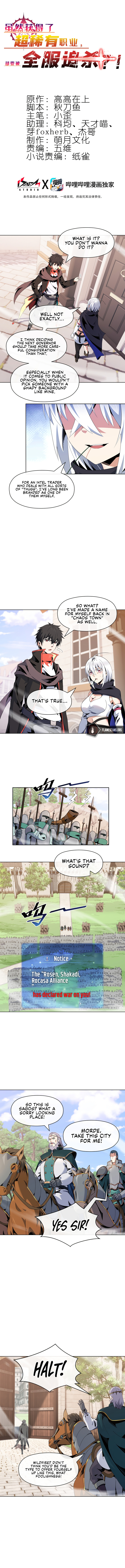 I Attained the Legendary Profession But Now I'm Being Hunted Down by the Whole Server?! Chapter 14 - Page 3