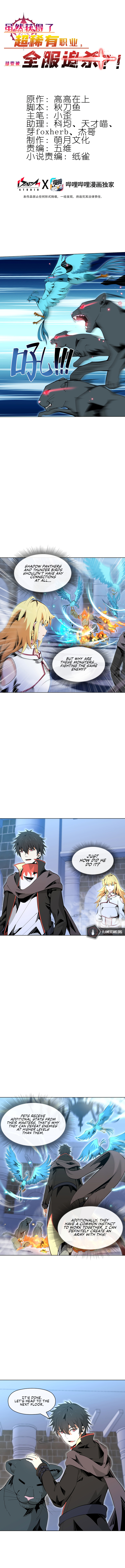 I Attained the Legendary Profession But Now I'm Being Hunted Down by the Whole Server?! Chapter 18 - Page 3