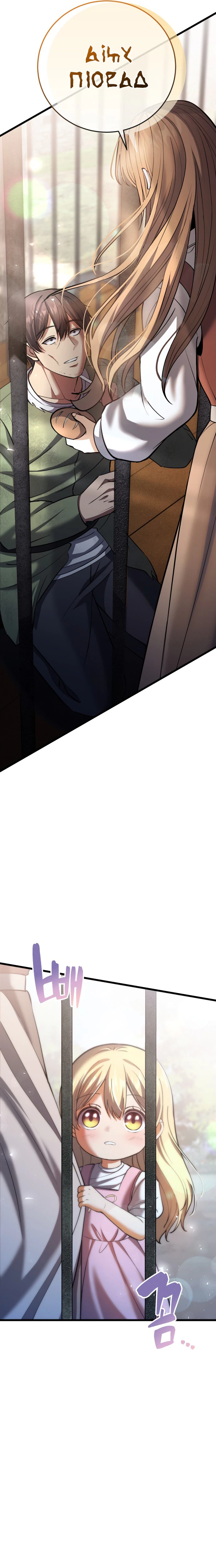 I Became a Married Man in Another World Chapter 1 - Page 48