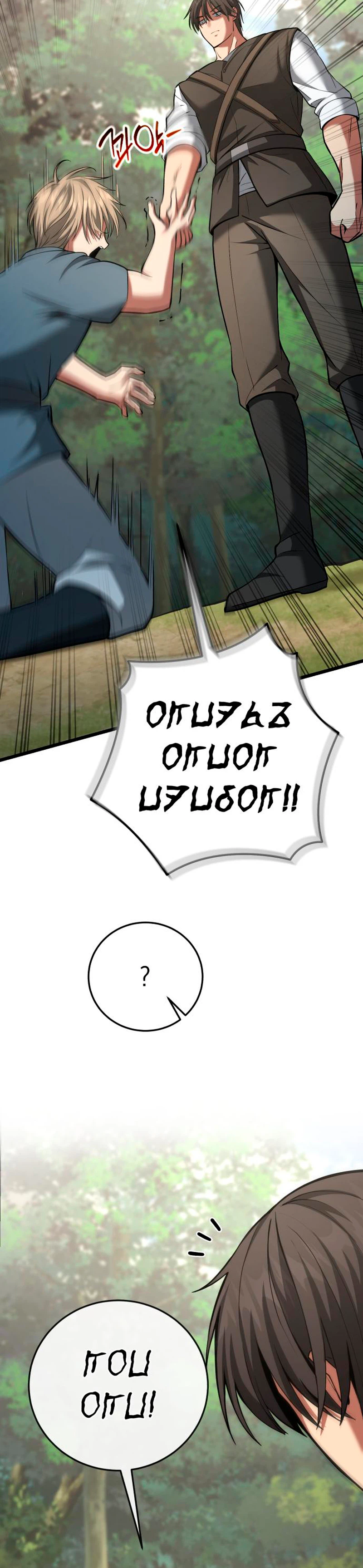 I Became a Married Man in Another World Chapter 3 - Page 9