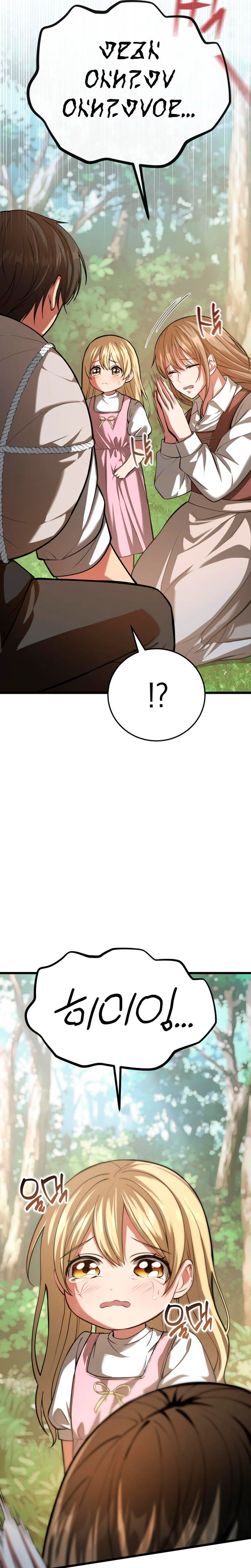 I Became a Married Man in Another World Chapter 3 - Page 34