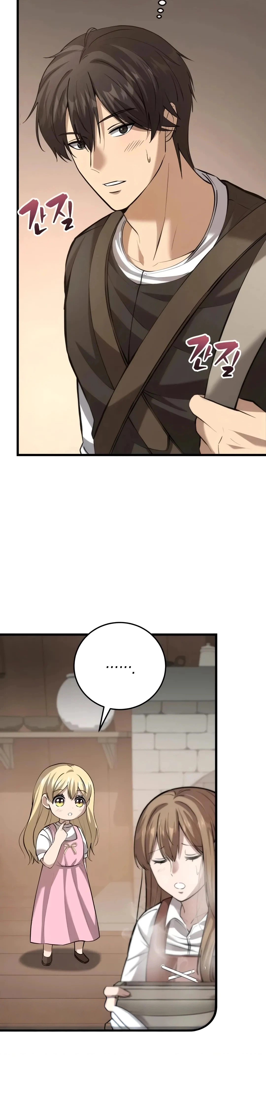 I Became a Married Man in Another World Chapter 8 - Page 44