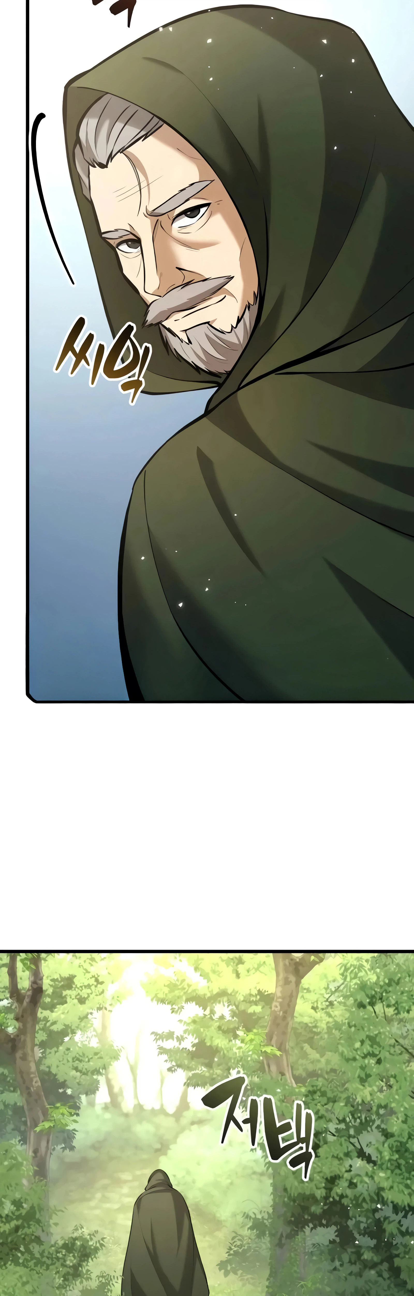 I Became a Married Man in Another World Chapter 9 - Page 6