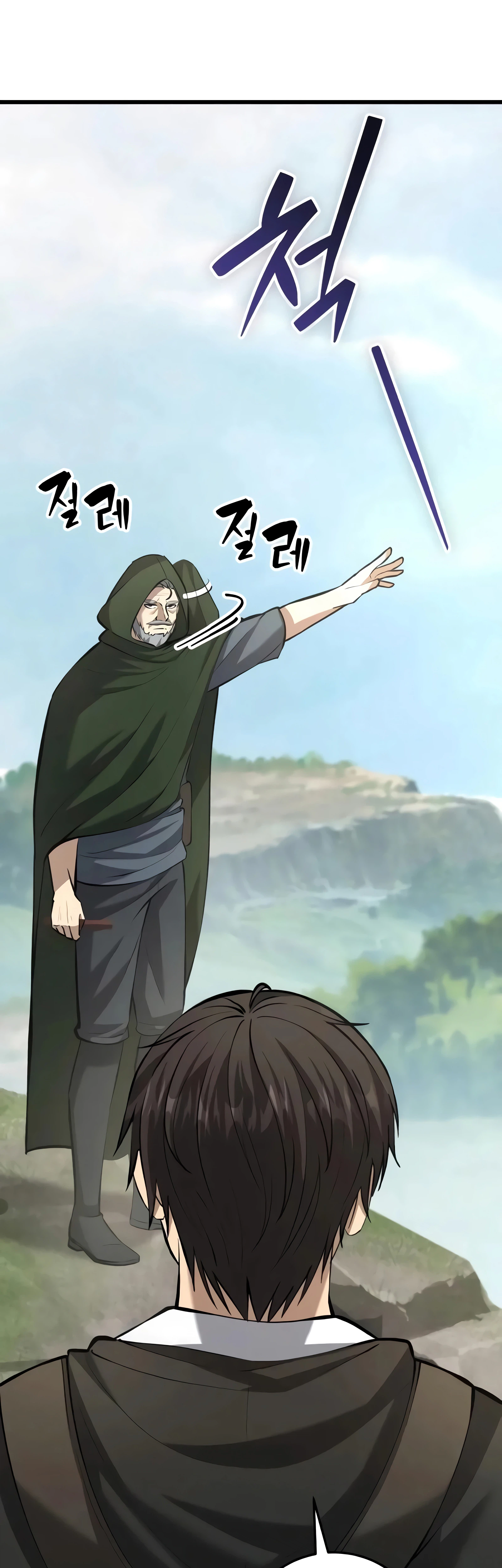 I Became a Married Man in Another World Chapter 9 - Page 17