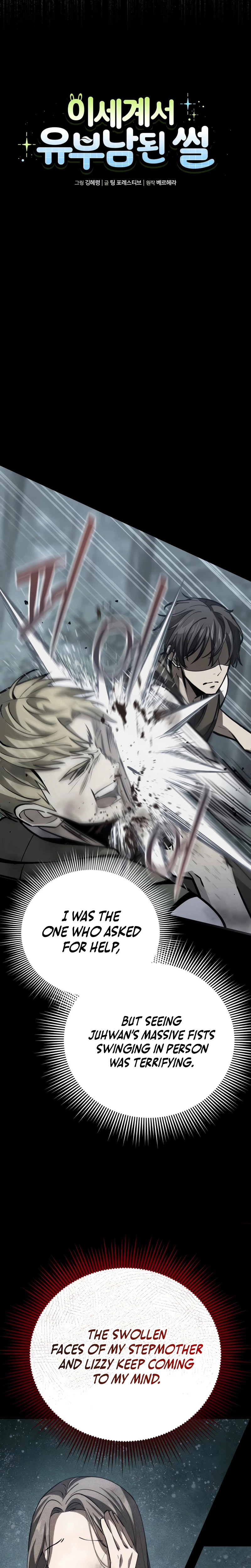 I Became a Married Man in Another World Chapter 11 - Page 7