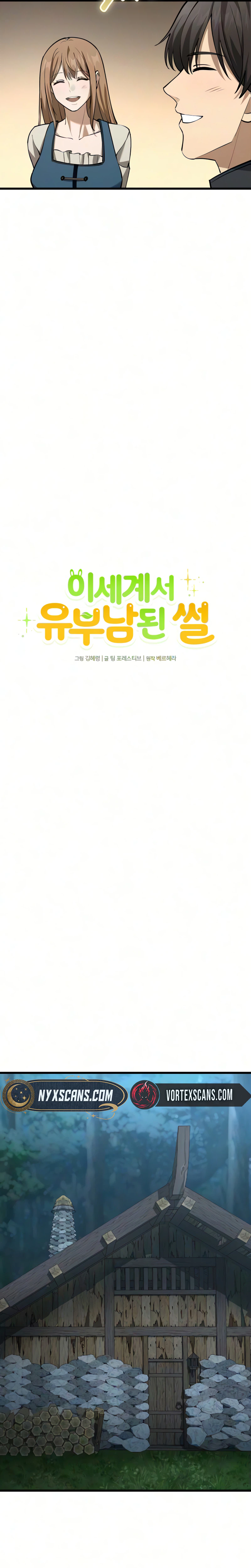 I Became a Married Man in Another World Chapter 15 - Page 13