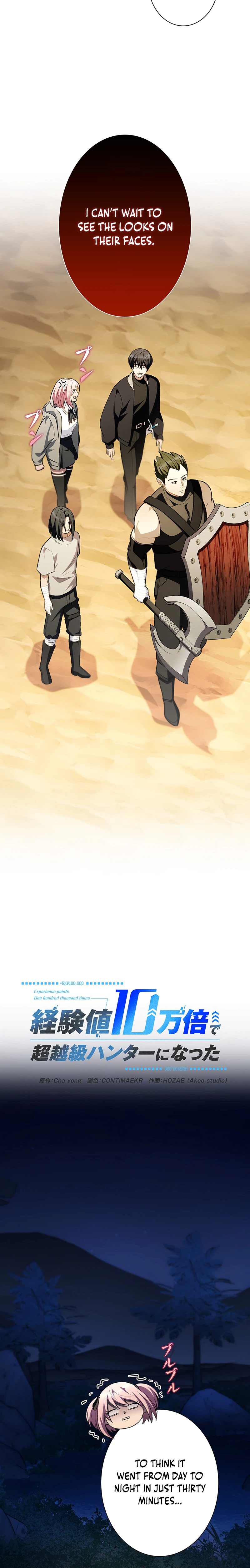 I Became A Transcendent Hunter With 100000X Exp Chapter 17 - Page 15