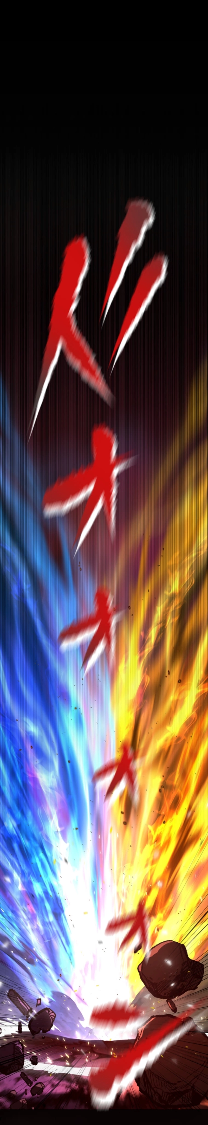 I Became the Berserker of the World I Created Chapter 1 - Page 5