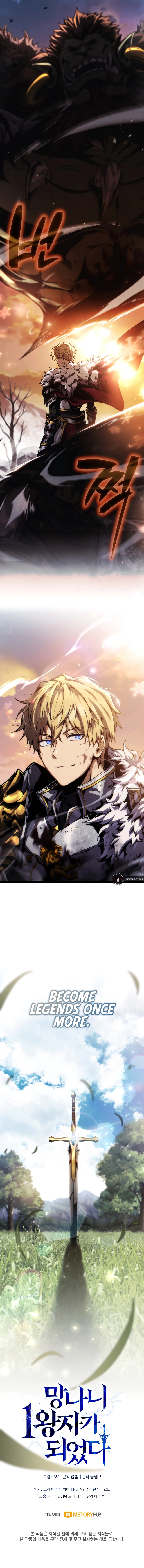 I Became the First Prince: Legend of Sword's Song Chapter 0 - Page 19
