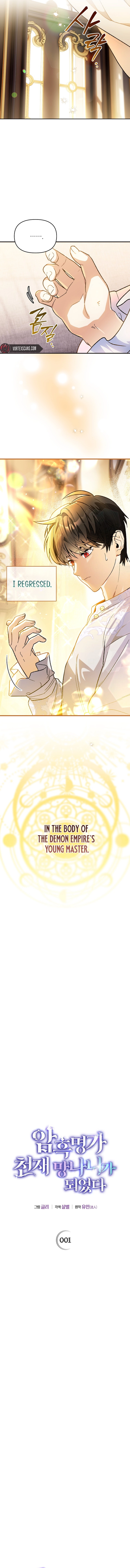 I Became the Genius Bastard of a Noble Dark Clan Chapter 1 - Page 6