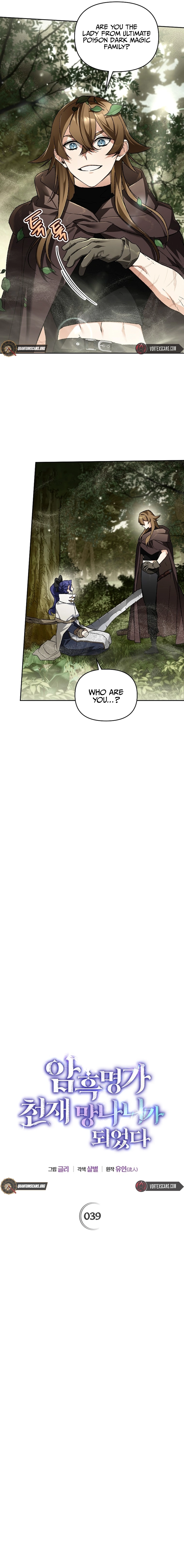 I Became the Genius Bastard of a Noble Dark Clan Chapter 39 - Page 3
