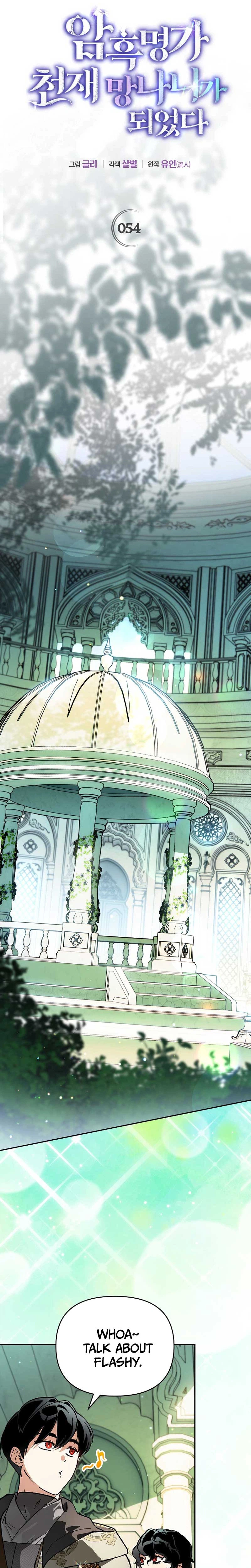 I Became the Genius Bastard of a Noble Dark Clan Chapter 54 - Page 8