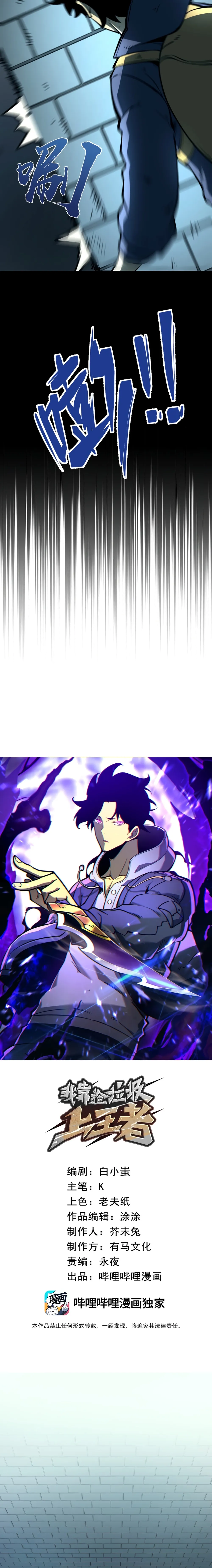 I Became the King by Scavenging Chapter 6 - Page 5