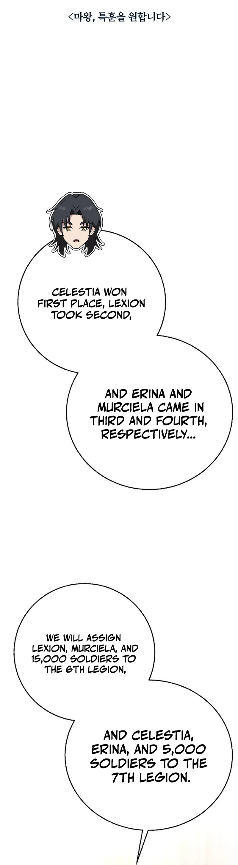 I Became the Master of the Weakest Demon King Chapter 25 - Page 16