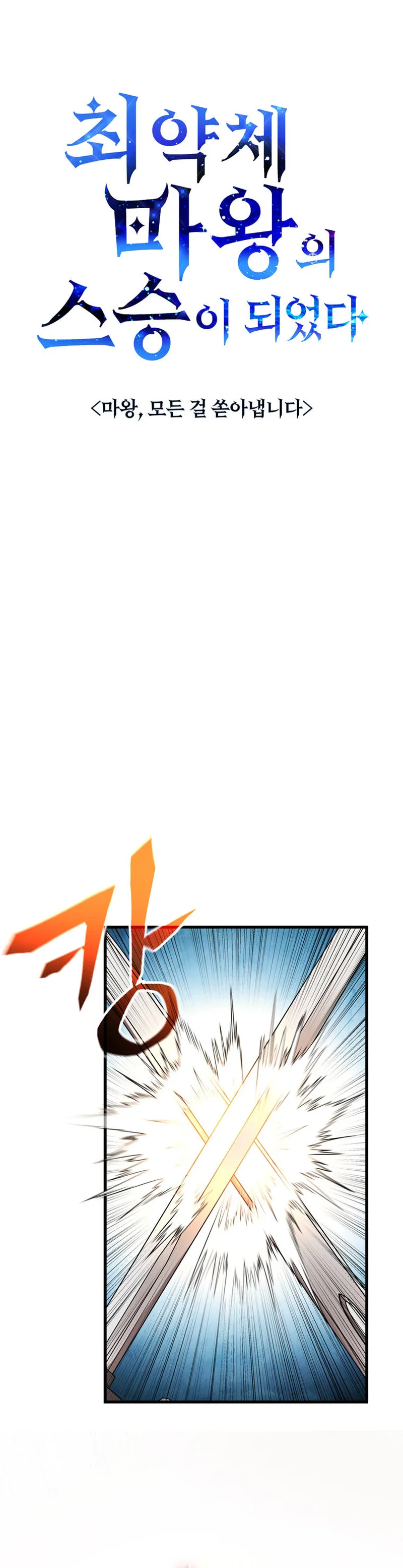 I Became the Master of the Weakest Demon King Chapter 27 - Page 10