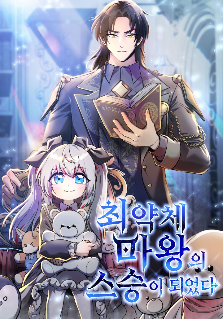 I Became the Master of the Weakest Demon King Chapter 29 - Page 1