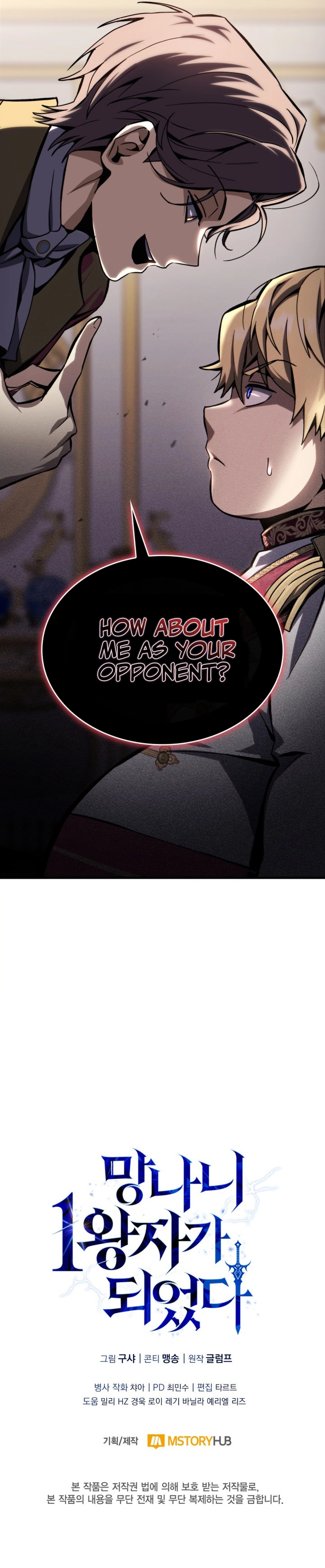 I Became the Rogue First Prince Chapter 3 - Page 19
