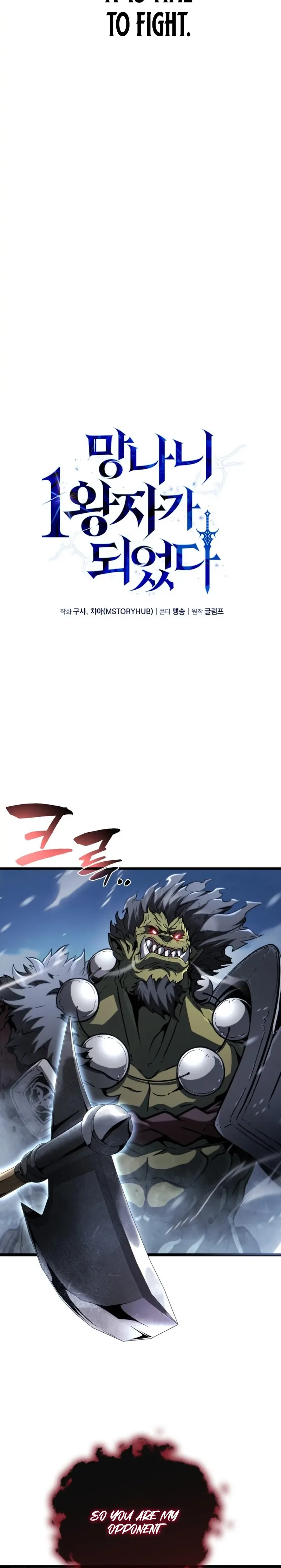 I Became the Rogue First Prince Chapter 28 - Page 18