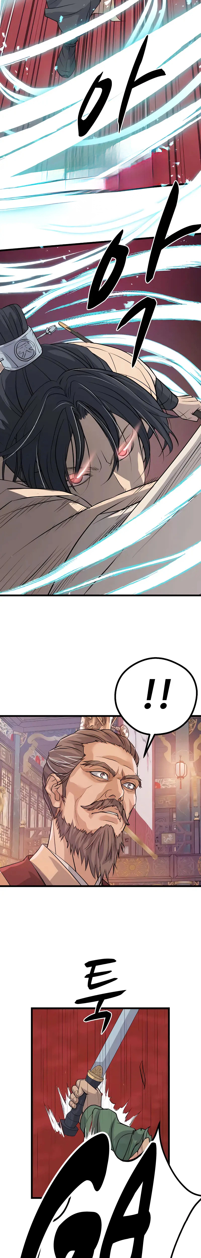I Became the Scoundrel of the Cheon Family Chapter 15 - Page 17