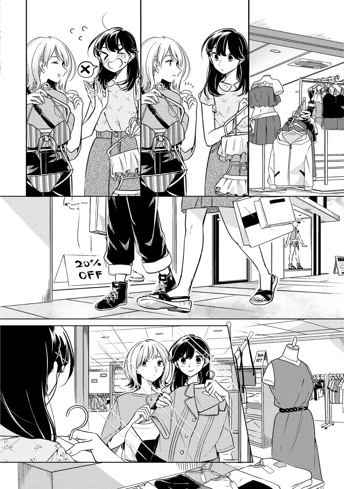 I Can't Say No to the Lonely Girl Chapter 11 - Page 14