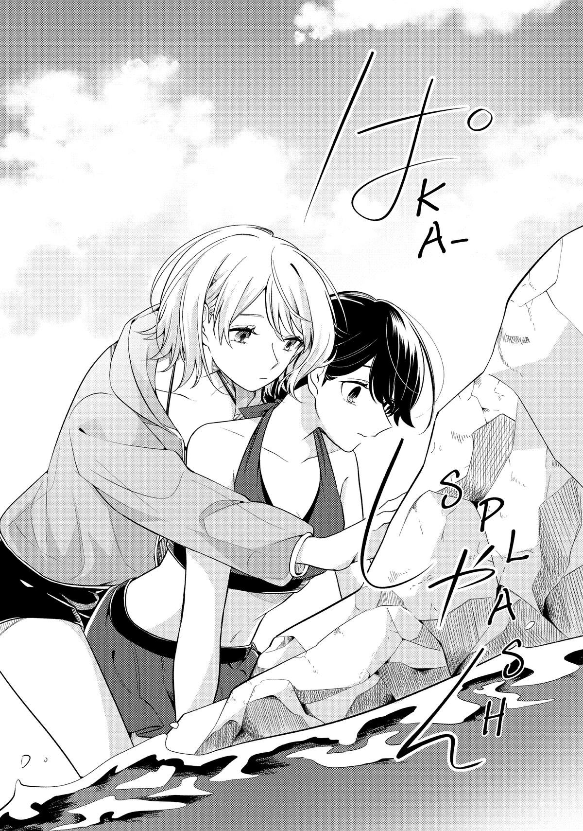 I Can't Say No to the Lonely Girl Chapter 12 - Page 21