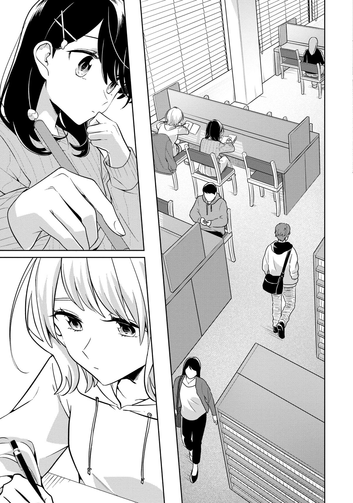 I Can't Say No to the Lonely Girl Chapter 21 - Page 14