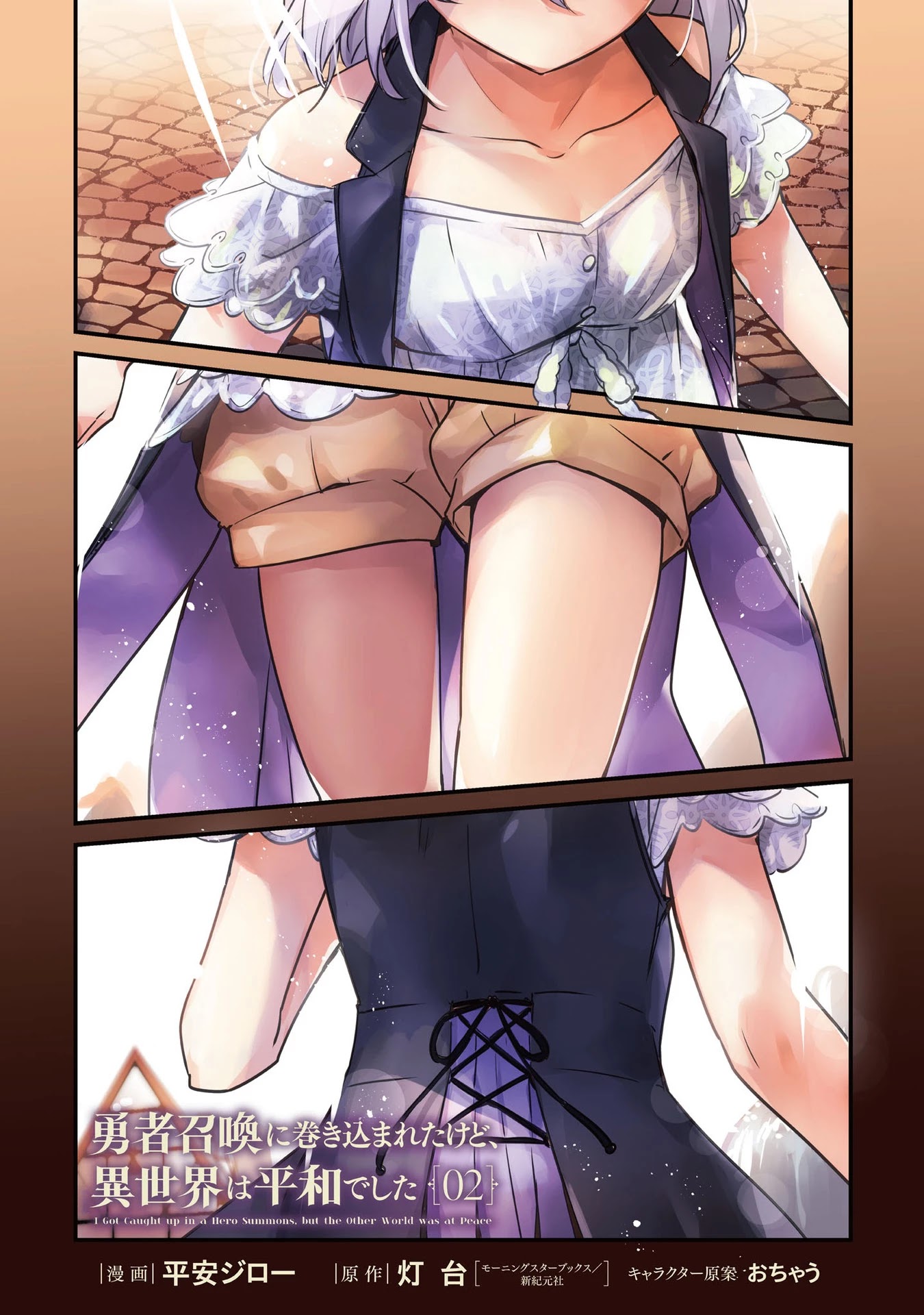 I Got Caught Up In a Hero Summon, But the Other World was At Peace Chapter 8 - Page 5