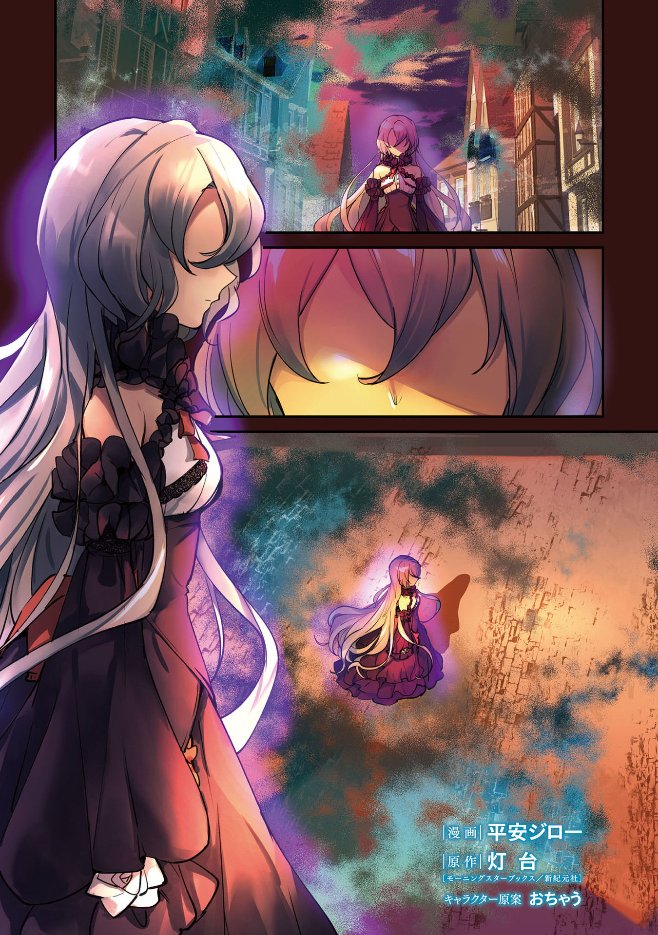 I Got Caught Up In a Hero Summon, But the Other World was At Peace Chapter 14 - Page 6
