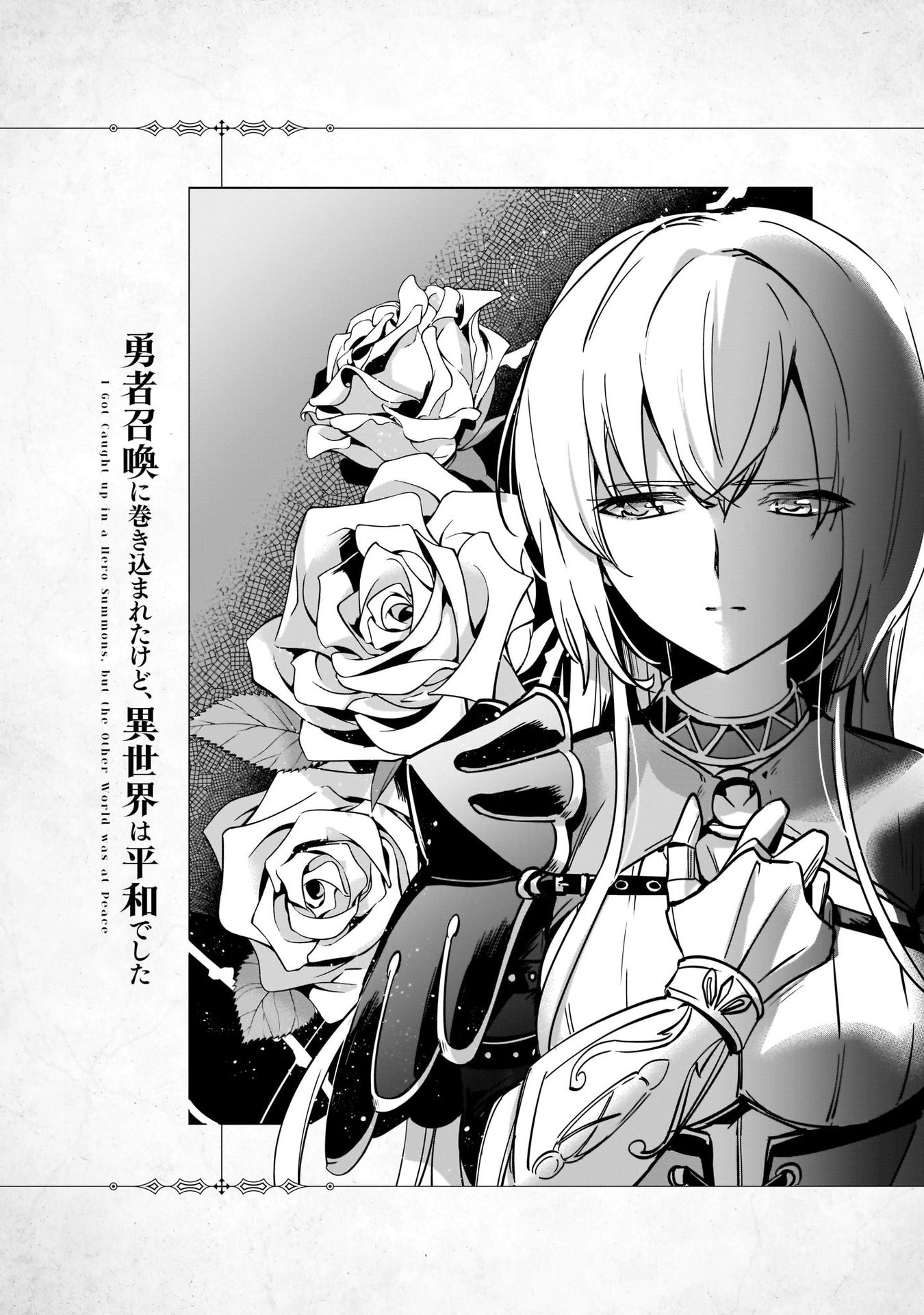 I Got Caught Up In a Hero Summon, But the Other World was At Peace Chapter 20 - Page 40
