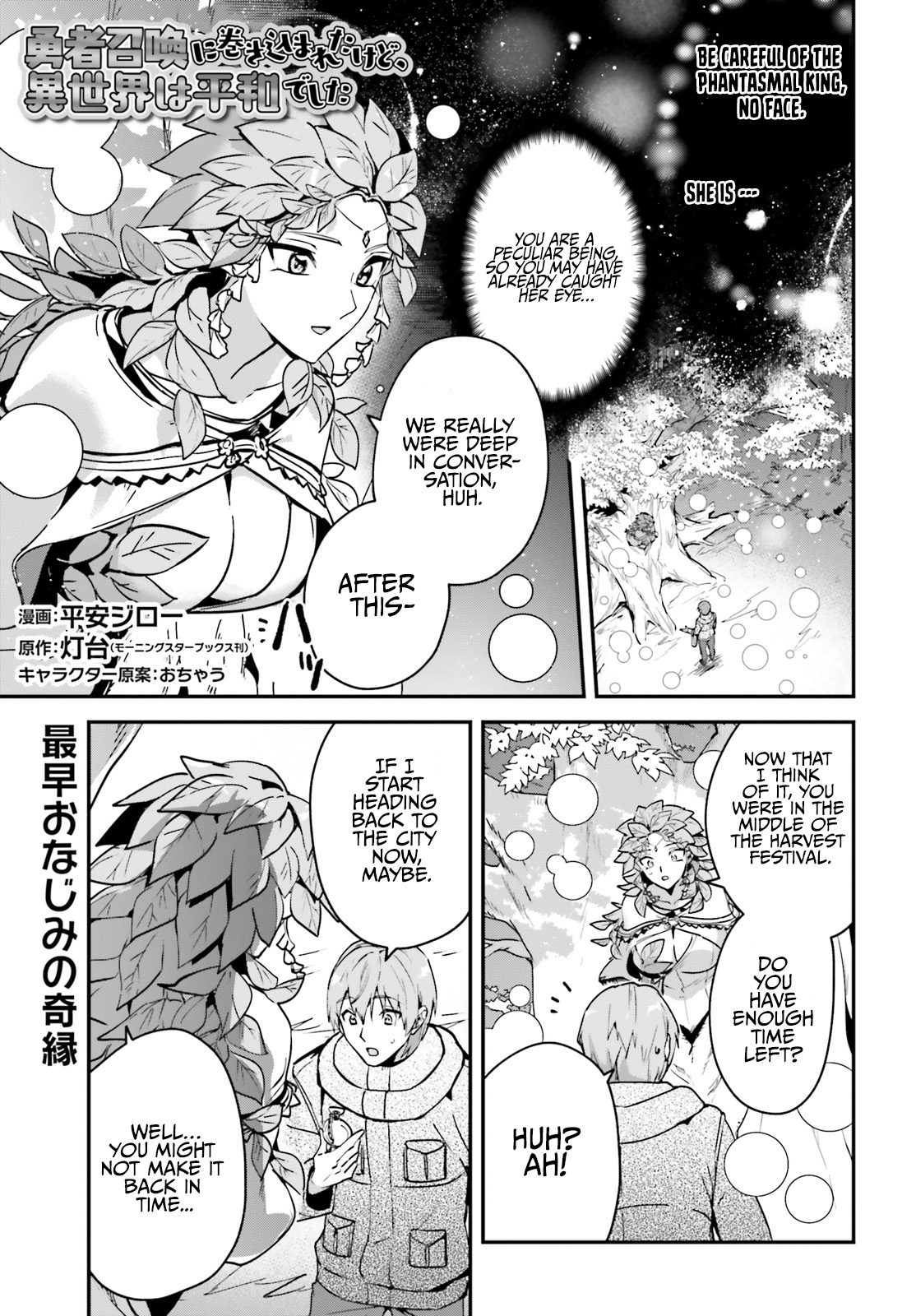 I Got Caught Up In a Hero Summon, But the Other World was At Peace Chapter 26 - Page 3
