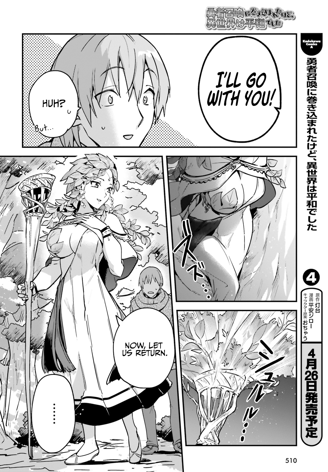 I Got Caught Up In a Hero Summon, But the Other World was At Peace Chapter 26 - Page 4