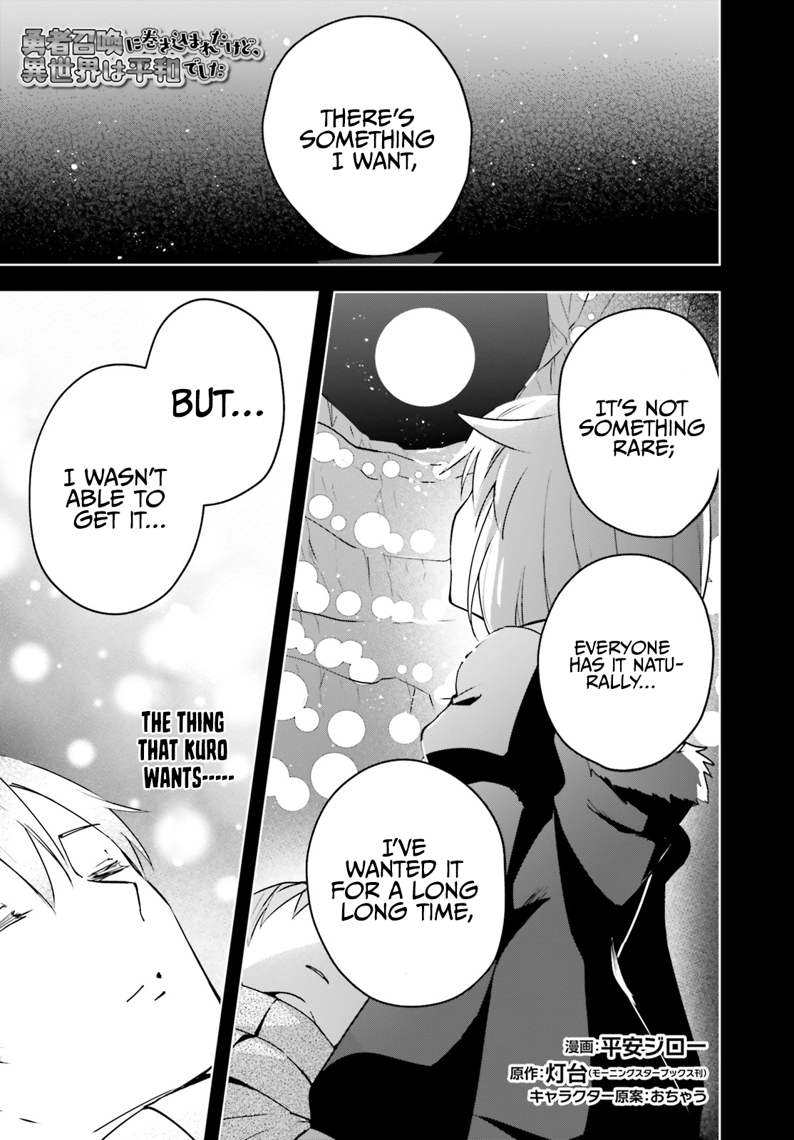 I Got Caught Up In a Hero Summon, But the Other World was At Peace Chapter 28 - Page 3