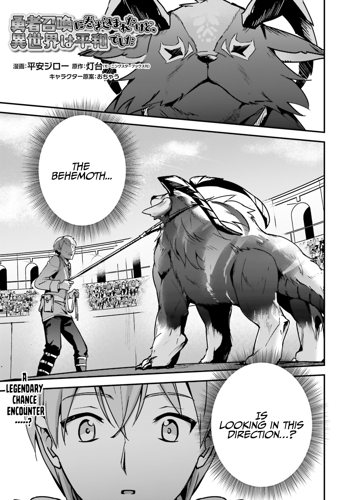 I Got Caught Up In a Hero Summon, But the Other World was At Peace Chapter 29 - Page 3