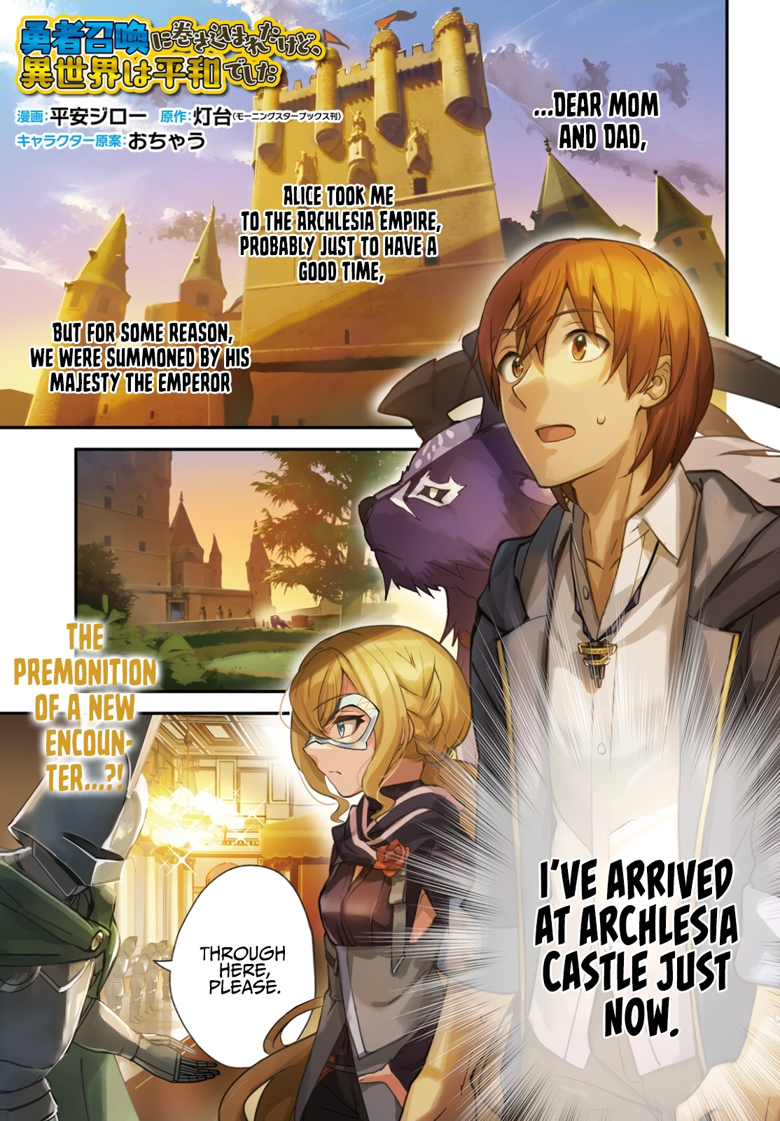 I Got Caught Up In a Hero Summon, But the Other World was At Peace Chapter 30 - Page 5