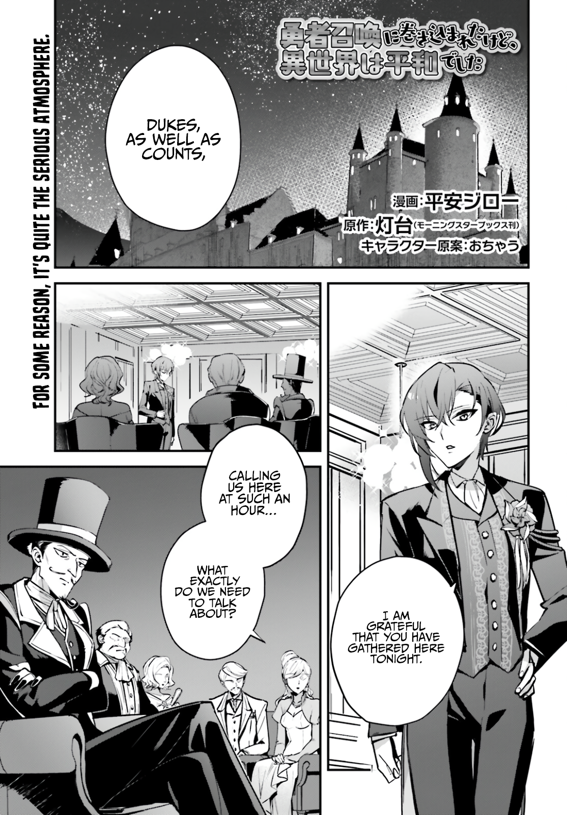I Got Caught Up In a Hero Summon, But the Other World was At Peace Chapter 31 - Page 3