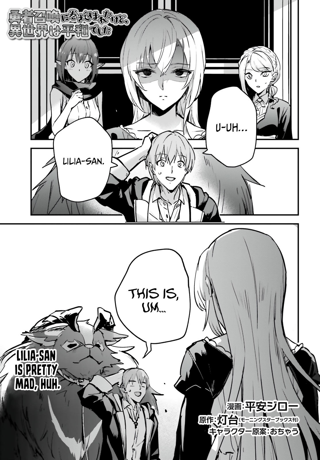 I Got Caught Up In a Hero Summon, But the Other World was At Peace Chapter 33 - Page 3