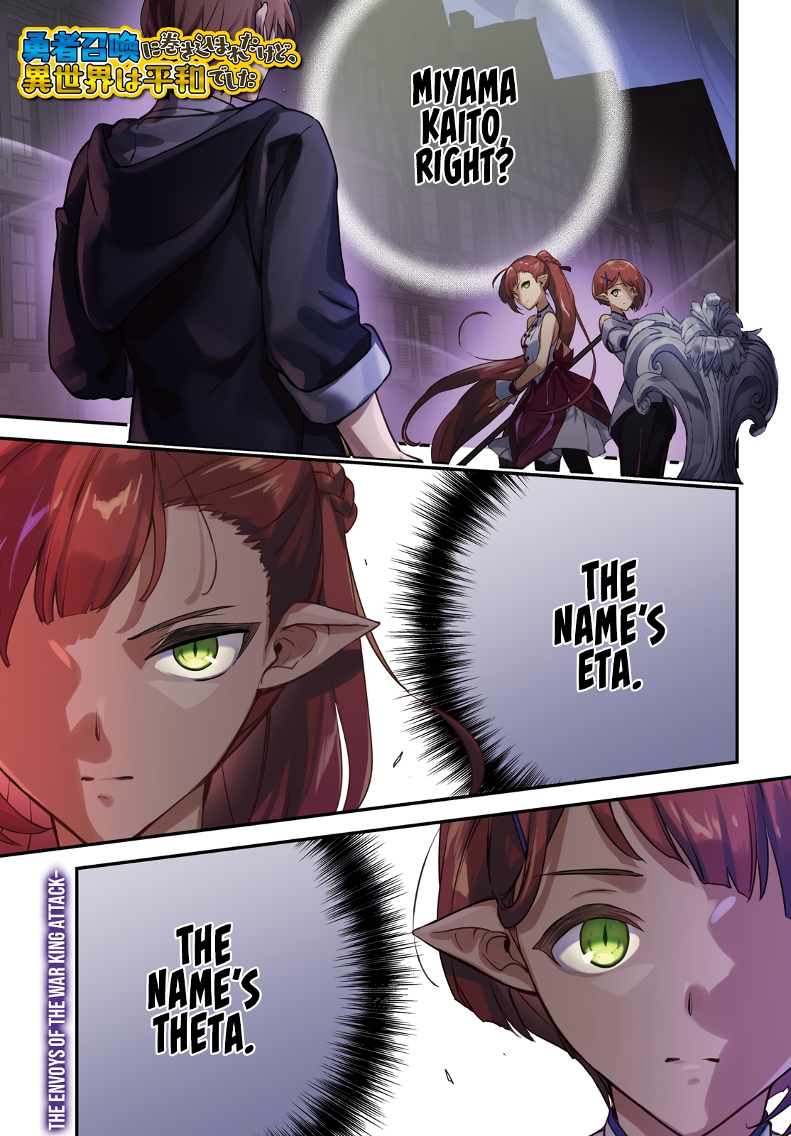 I Got Caught Up In a Hero Summon, But the Other World was At Peace Chapter 35 - Page 3