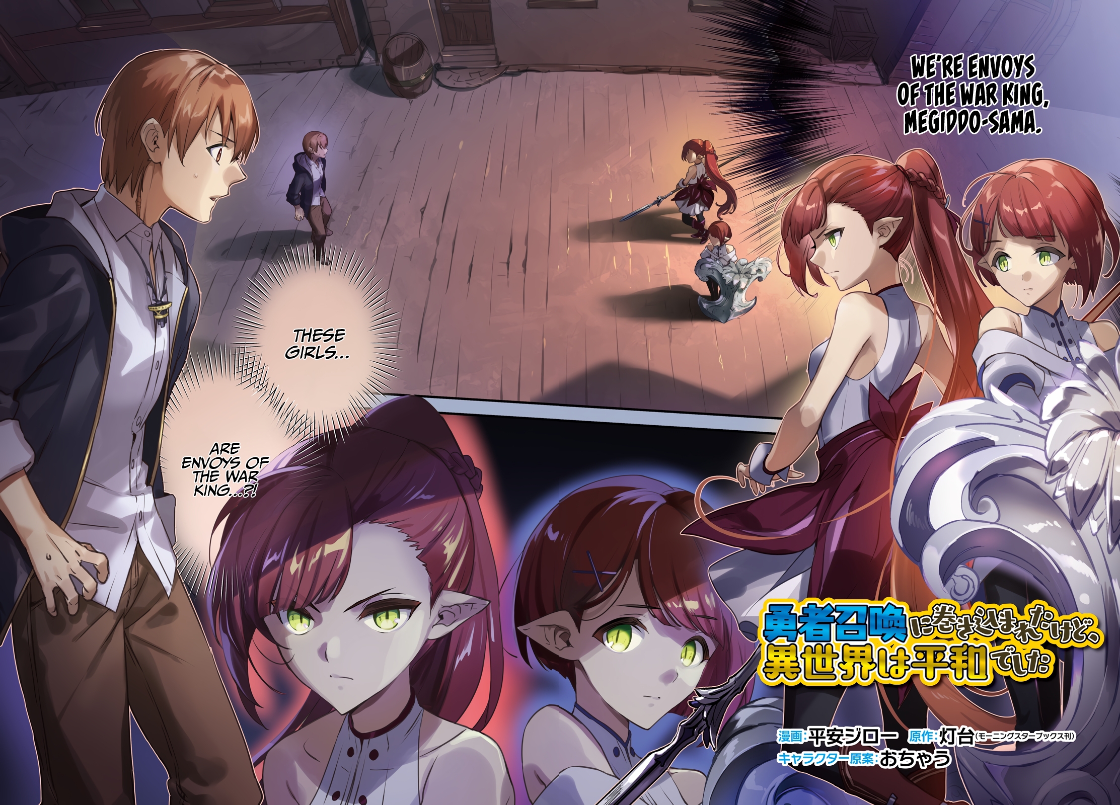 I Got Caught Up In a Hero Summon, But the Other World was At Peace Chapter 35 - Page 4