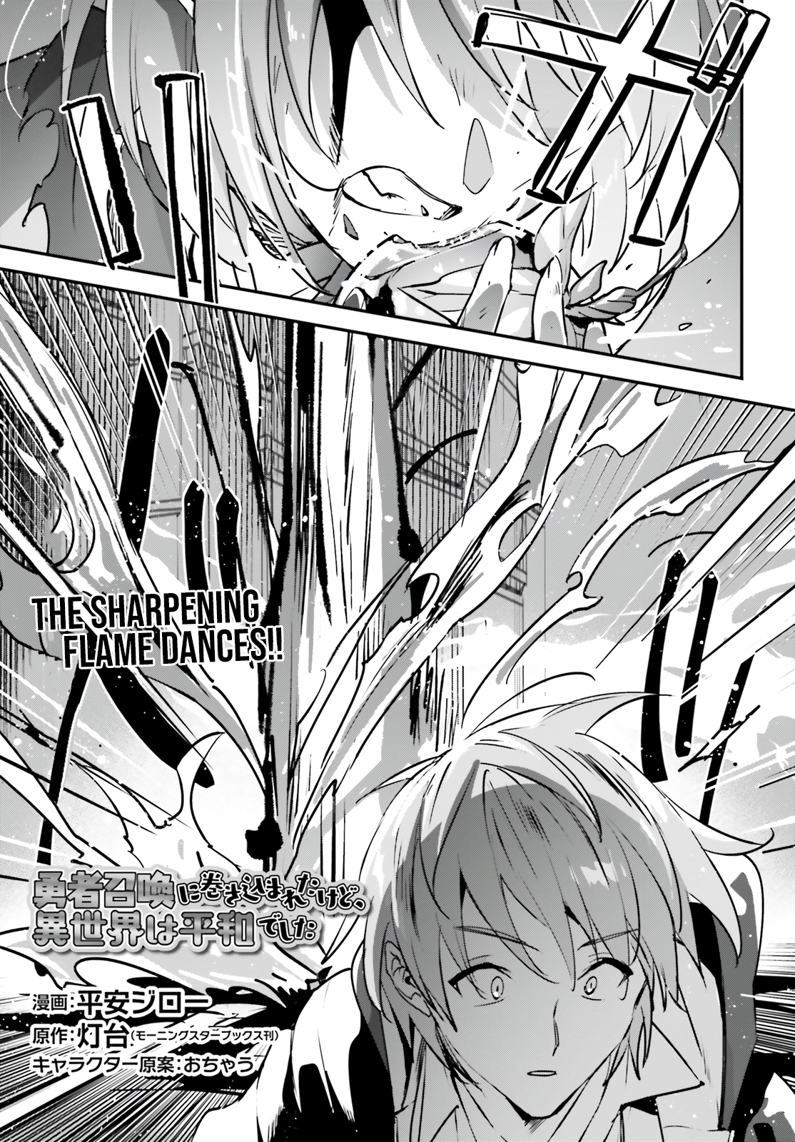 I Got Caught Up In a Hero Summon, But the Other World was At Peace Chapter 37 - Page 3