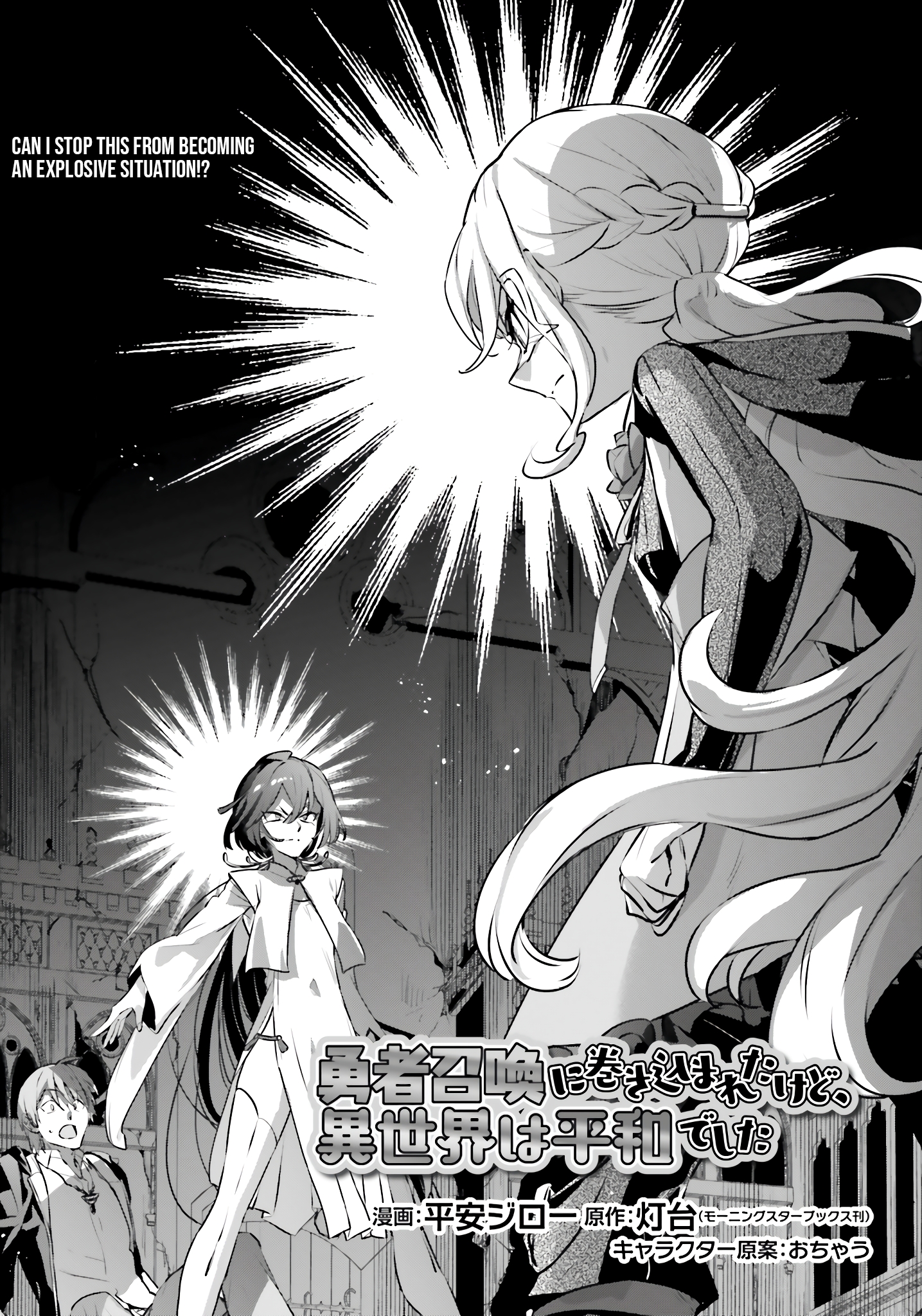 I Got Caught Up In a Hero Summon, But the Other World was At Peace Chapter 56 - Page 7